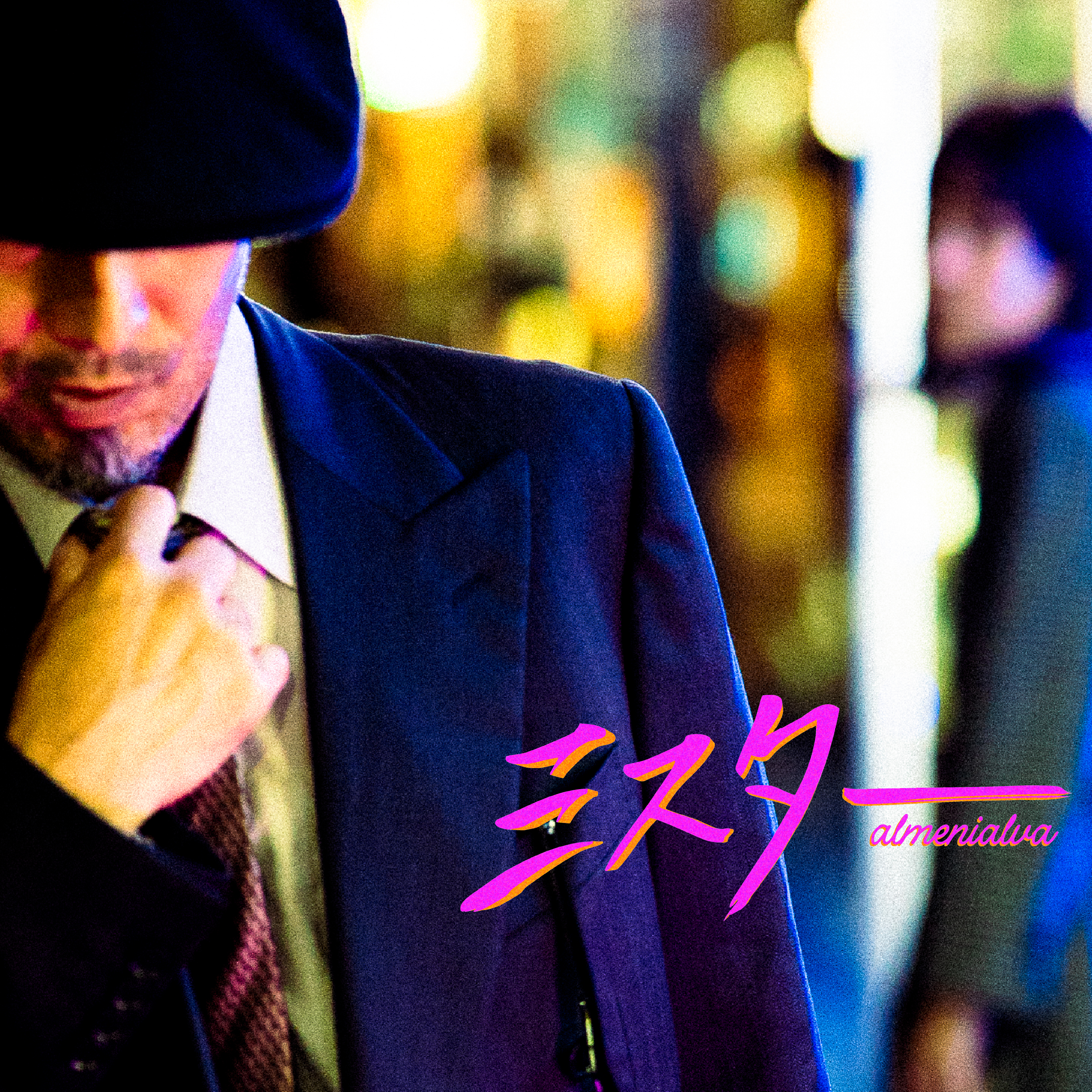 ミスター - almenialva